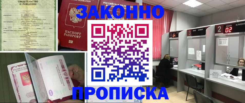 временная регистрация госуслуги в Балтийске