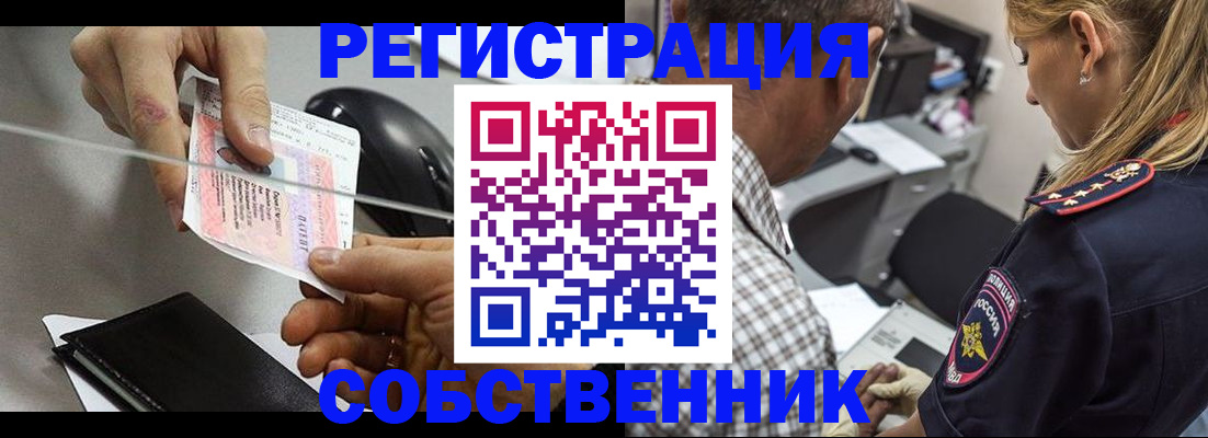 временная регистрация для всех в Балтийске