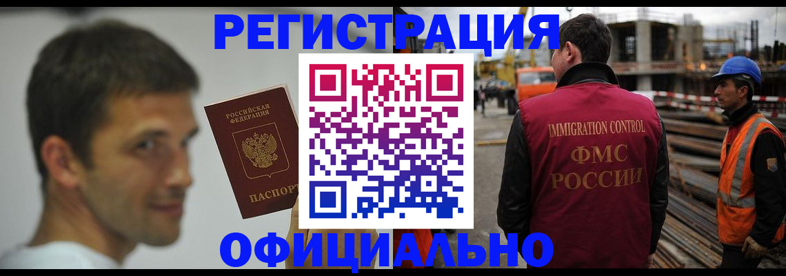 прописка иностранных граждан в Балтийске