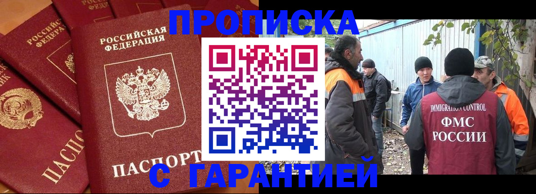 прописка ребенка в Балтийске