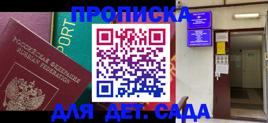 где прописаться в Балтийске