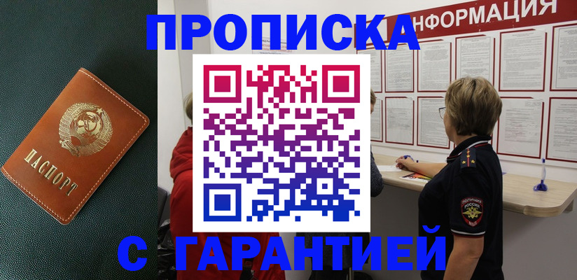 временная регистрация госуслуги в Балтийске