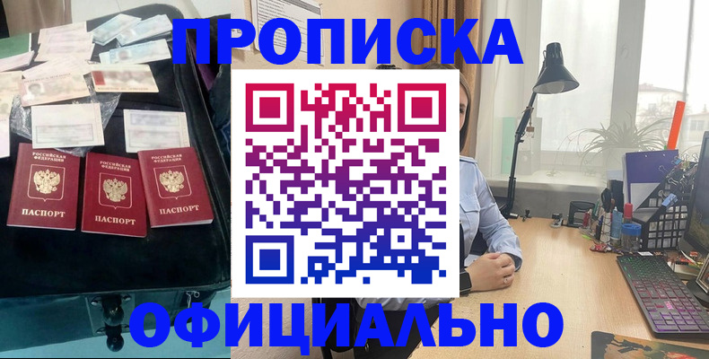 прописка для кредита в Балтийске