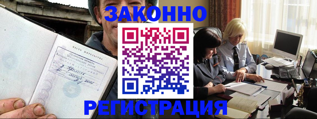 временная регистрация гарантия в Балтийске