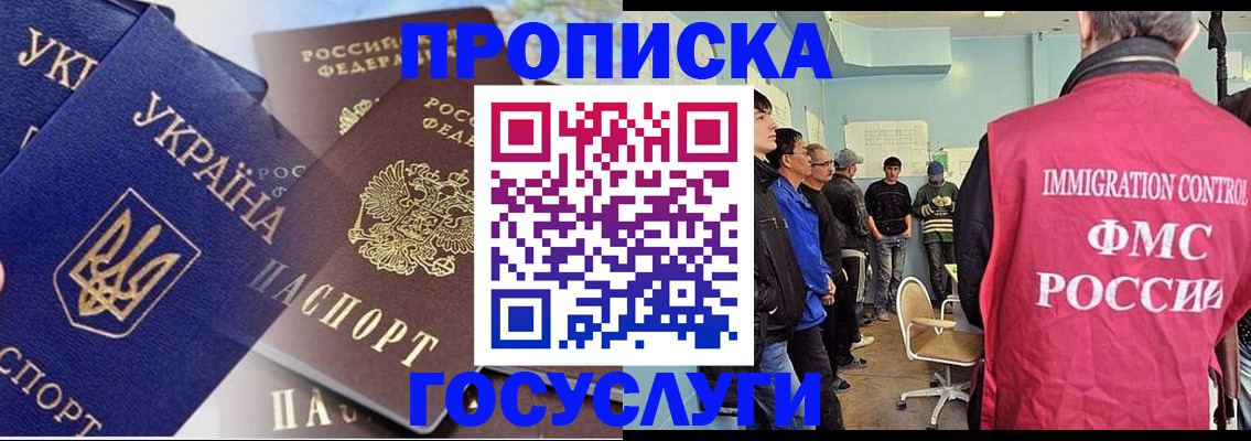 прописка регистрация в Балтийске